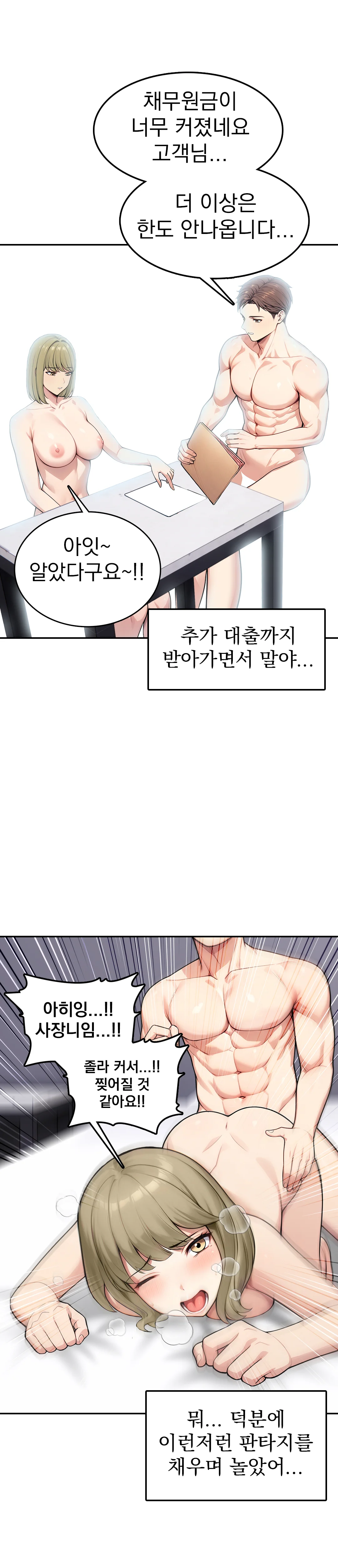 3화 6
